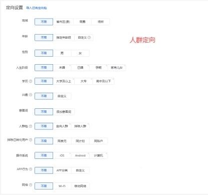 信息流投放賬戶、廣告位置與優勢